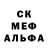 Меф мука Ronaldo Abilio