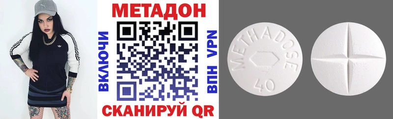 Метадон methadone  купить наркотик  Наро-Фоминск 